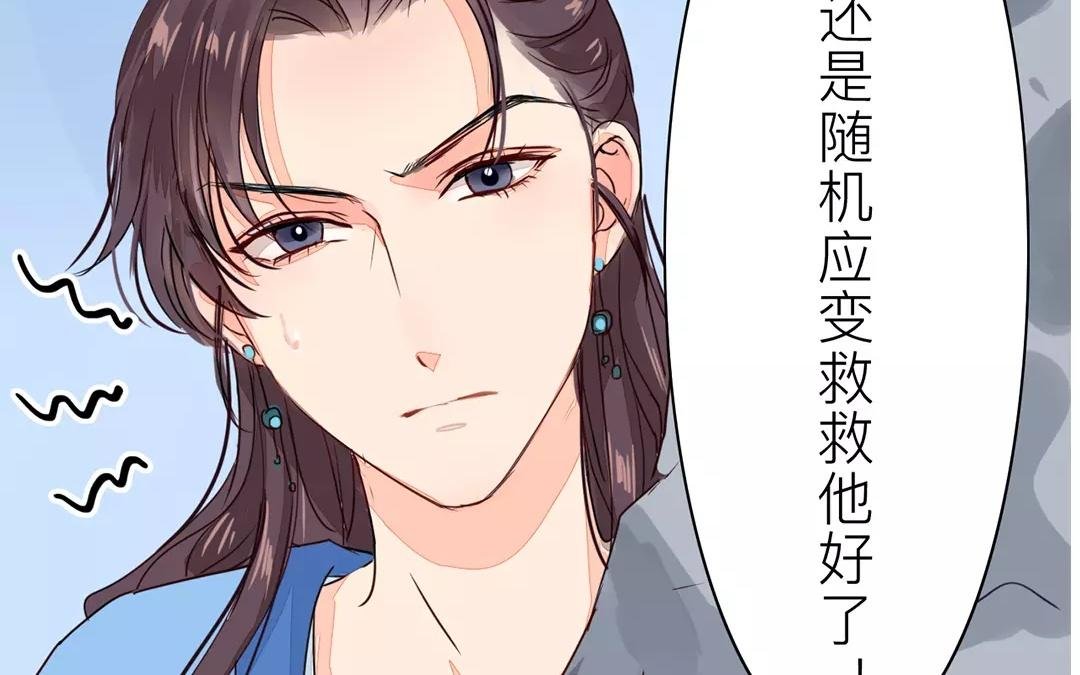 第20话 落花有意，流水无情