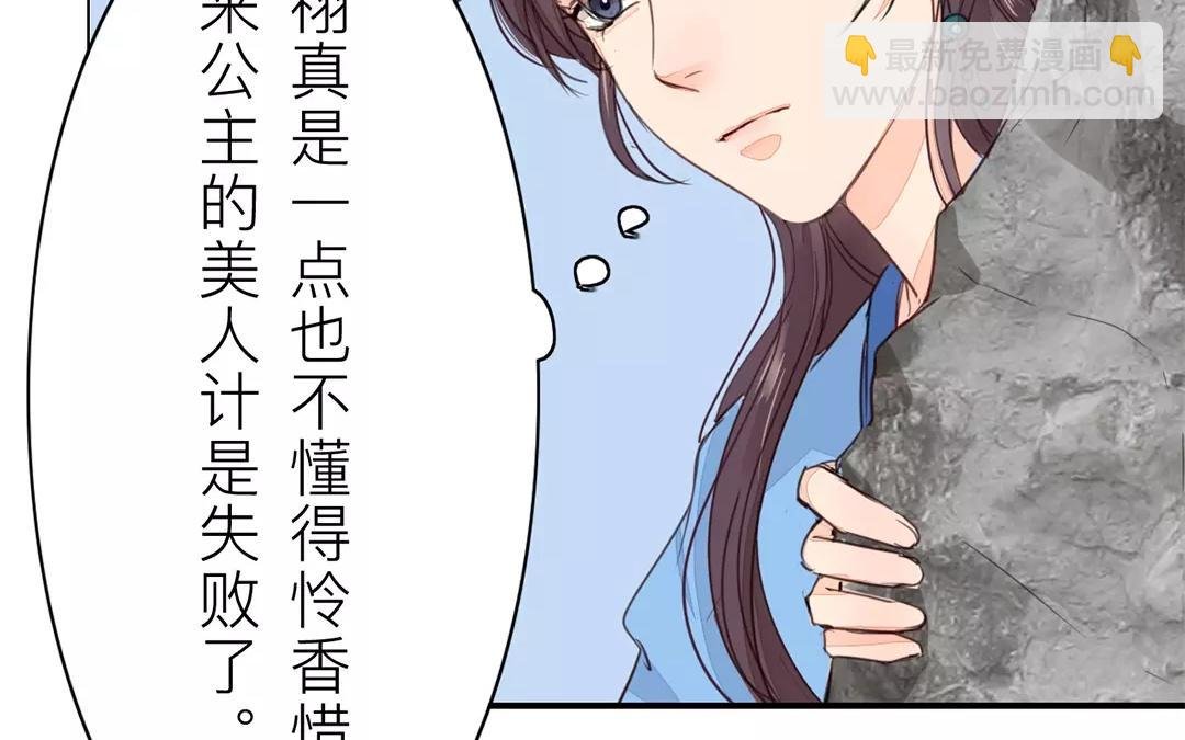 第21话 他发现了！