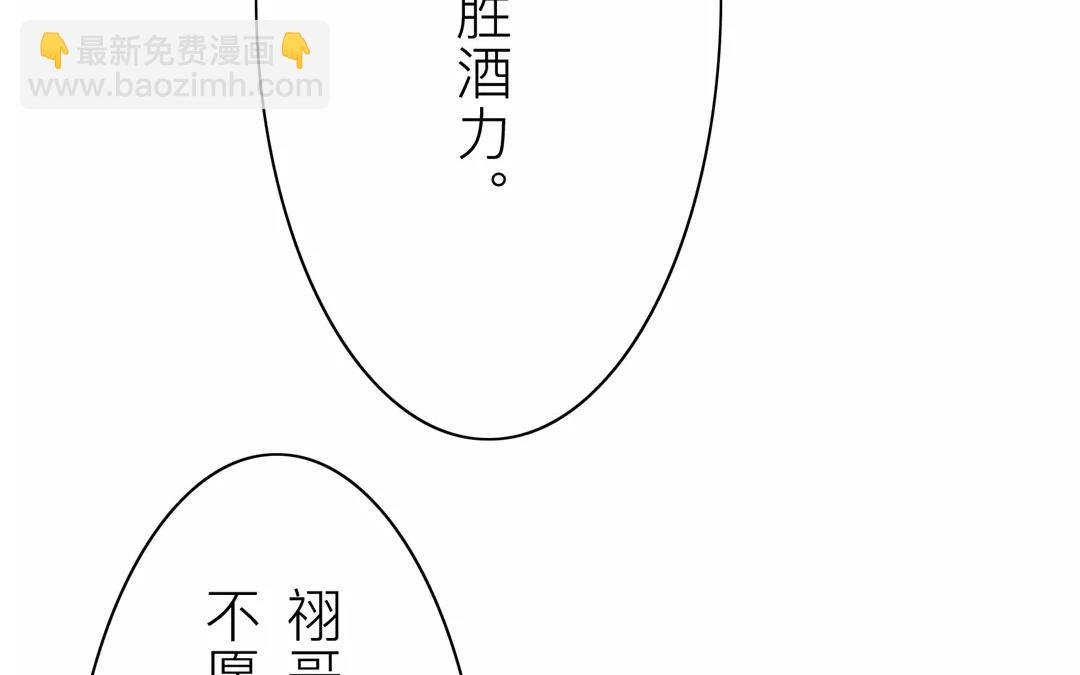 第21话 他发现了！