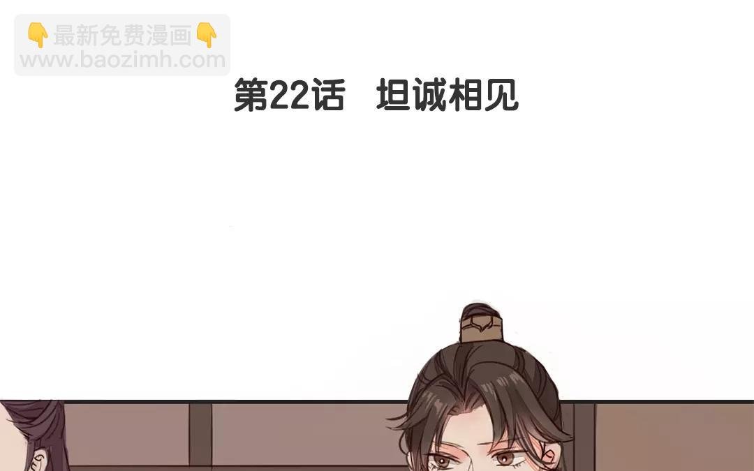 第22话 坦诚相见