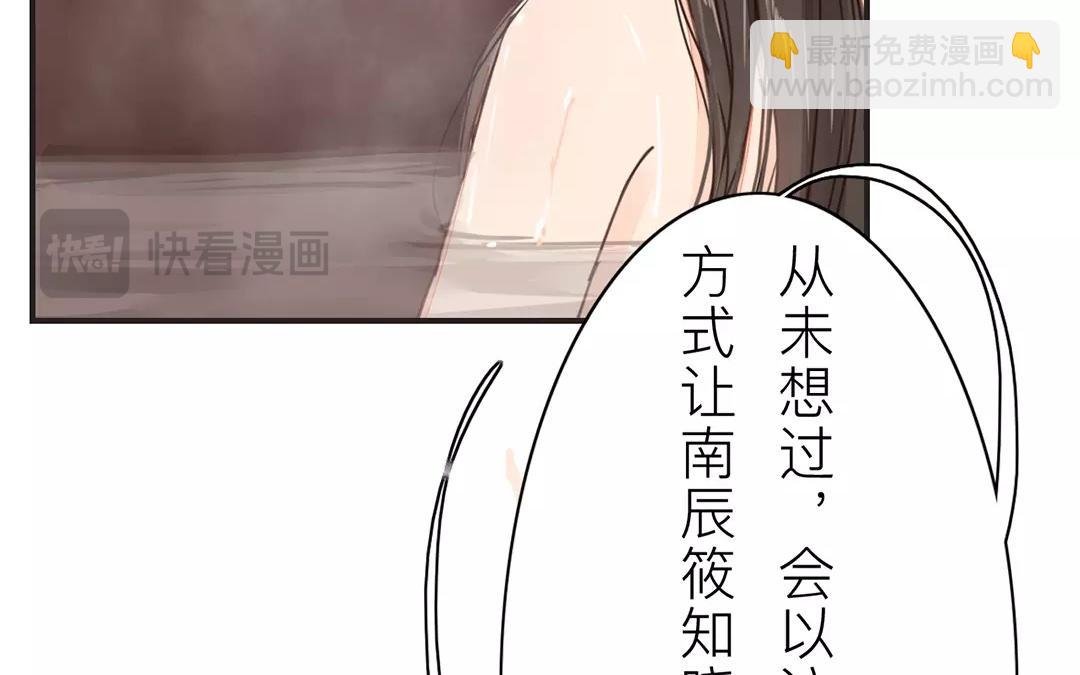第22话 坦诚相见