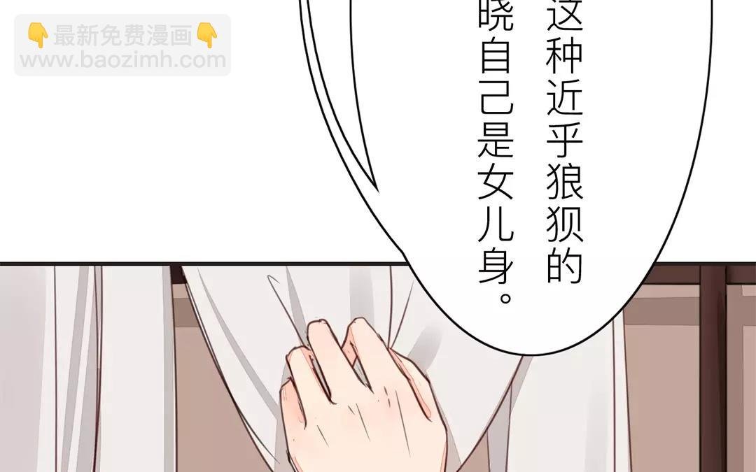 第22话 坦诚相见
