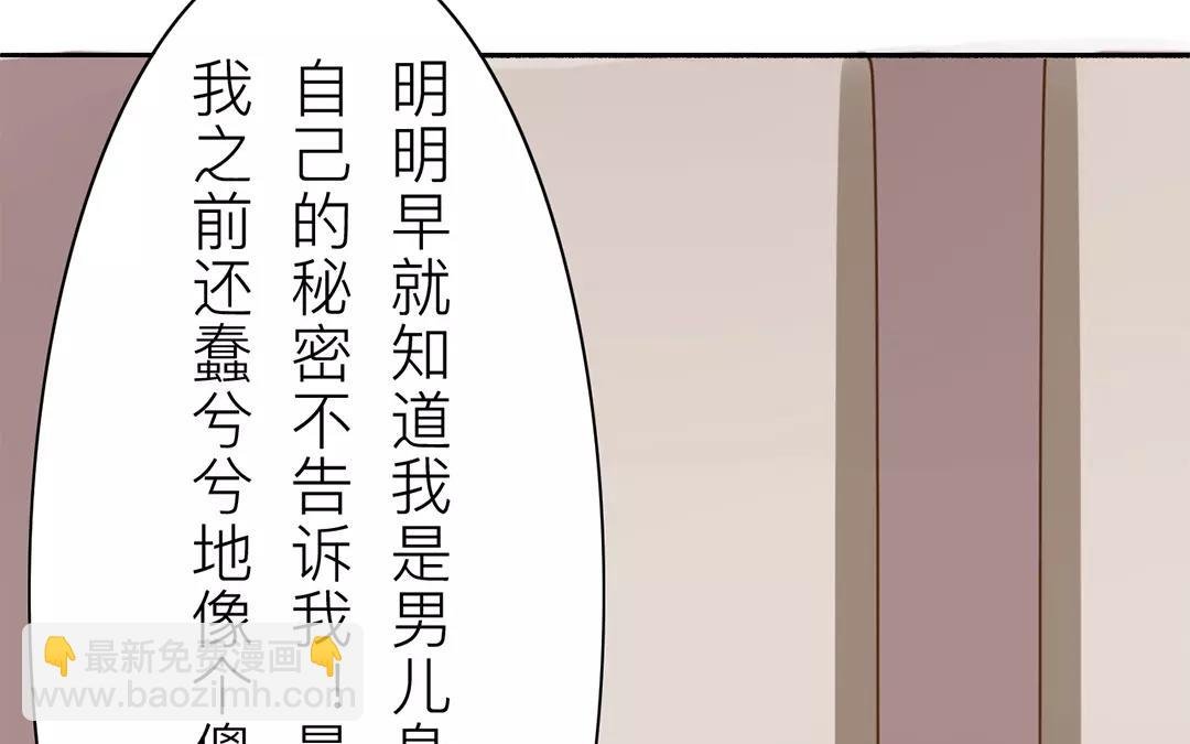 第22话 坦诚相见