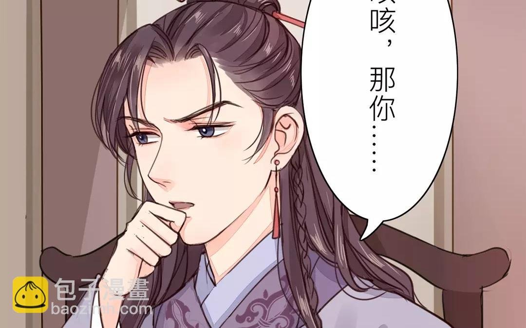 第23话 可有心上人？