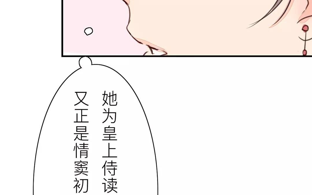 第23话 可有心上人？
