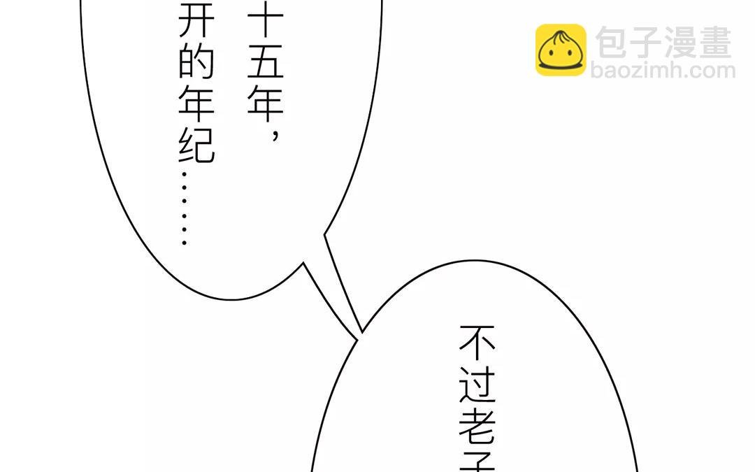 第23话 可有心上人？