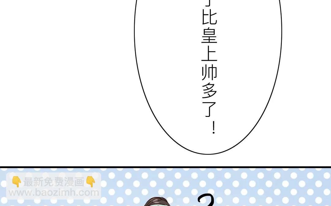 第23话 可有心上人？