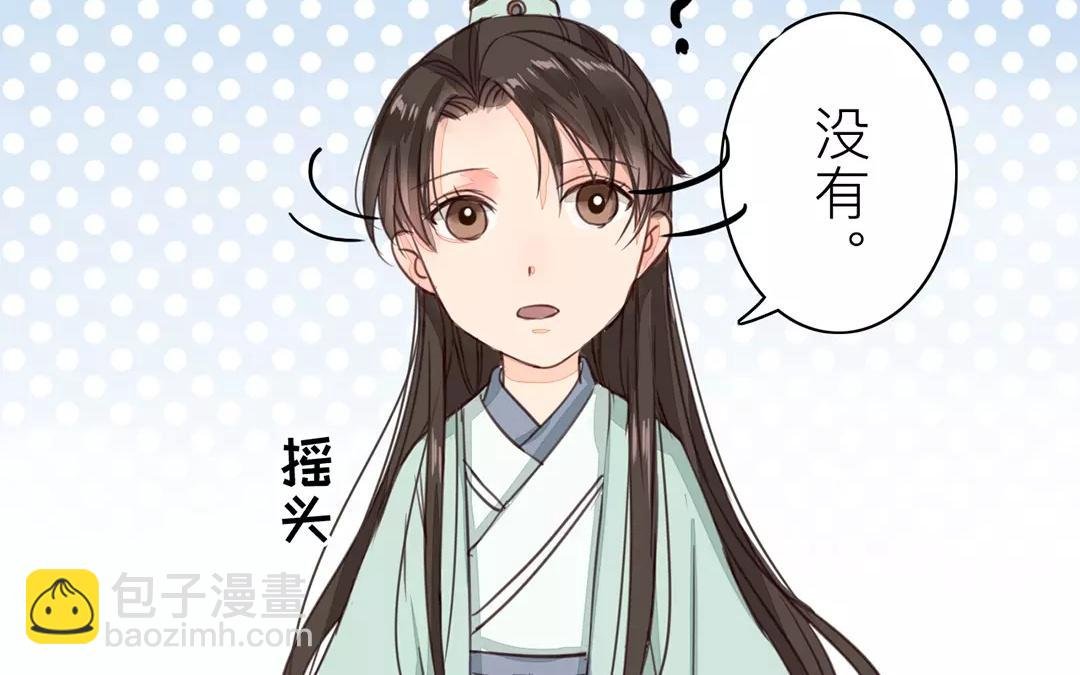 第23话 可有心上人？