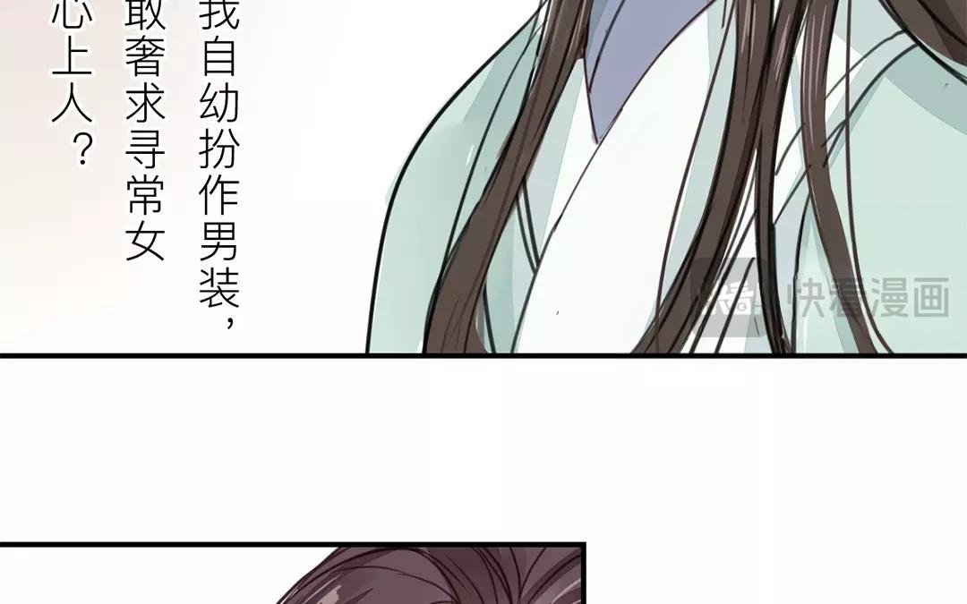 第23话 可有心上人？