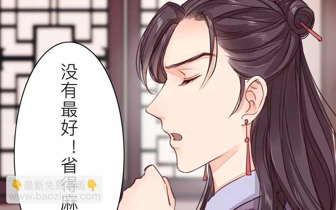 第23话 可有心上人？