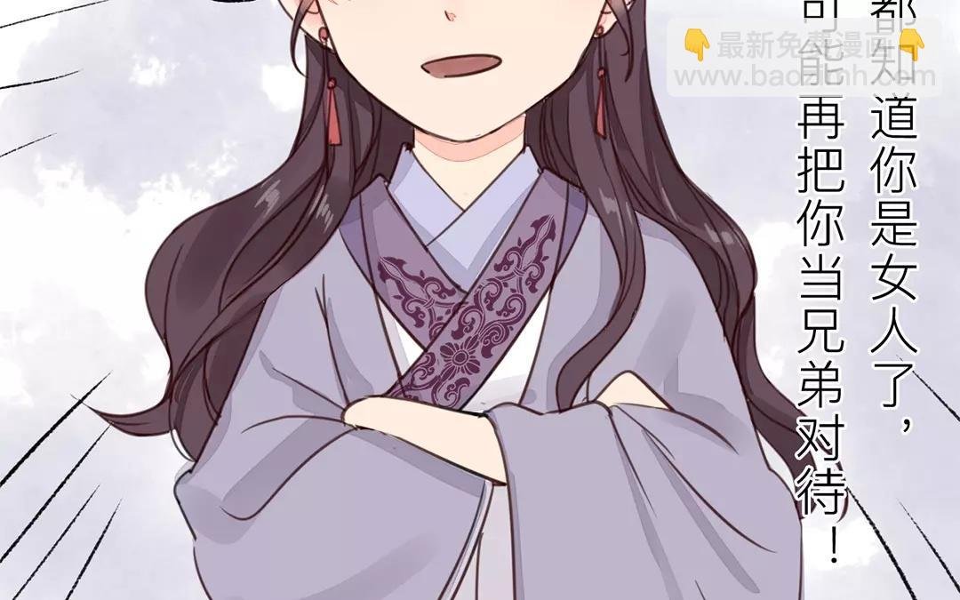 第23话 可有心上人？