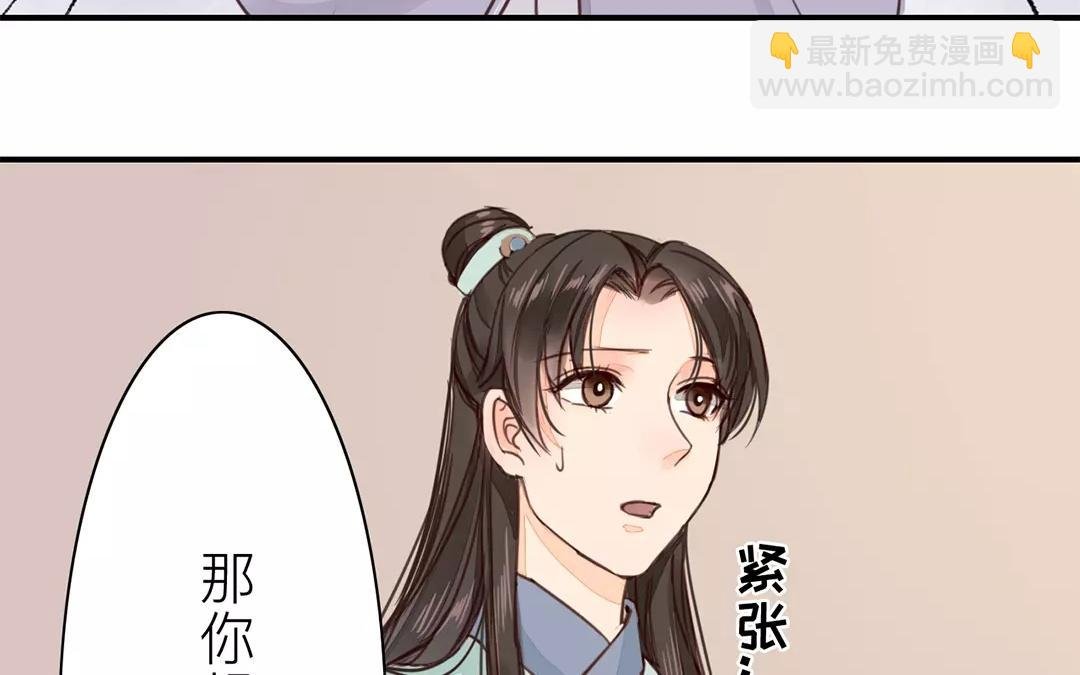 第23话 可有心上人？