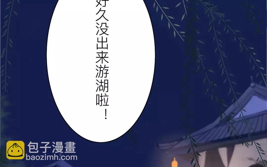 第25话 游船偶遇？