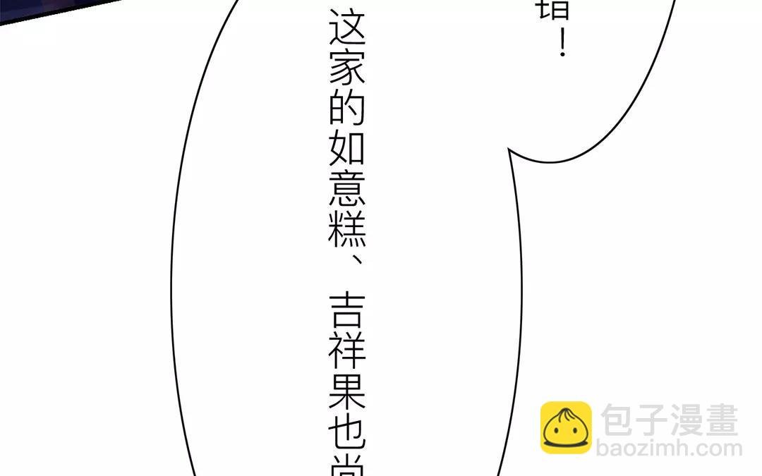 第25话 游船偶遇？