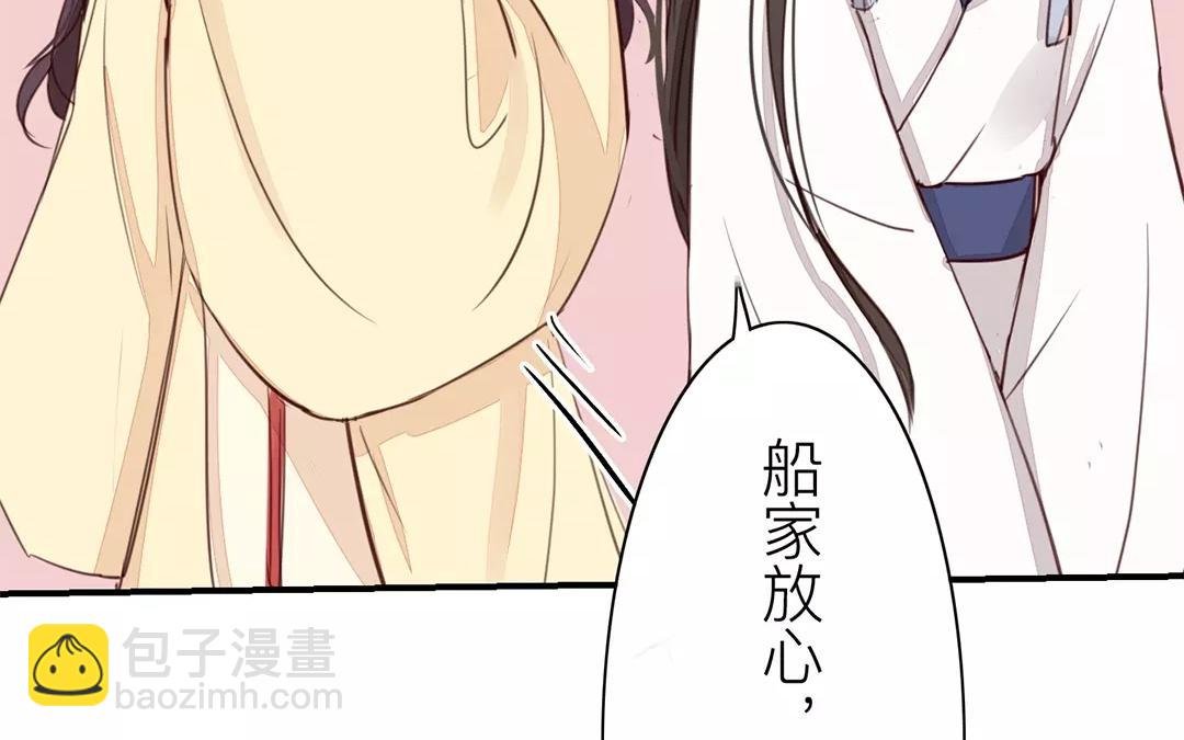 第25话 游船偶遇？