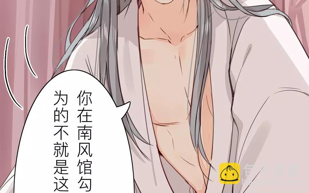 第26话 小倌与质子