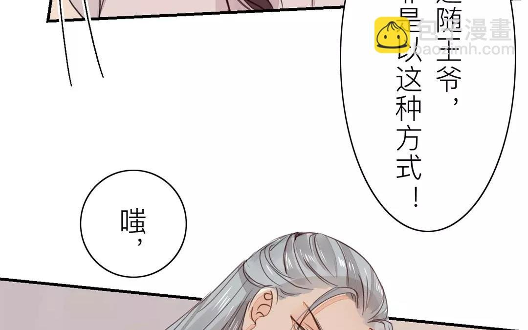 第26话 小倌与质子