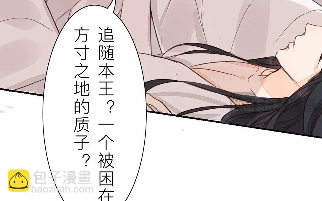 第26话 小倌与质子