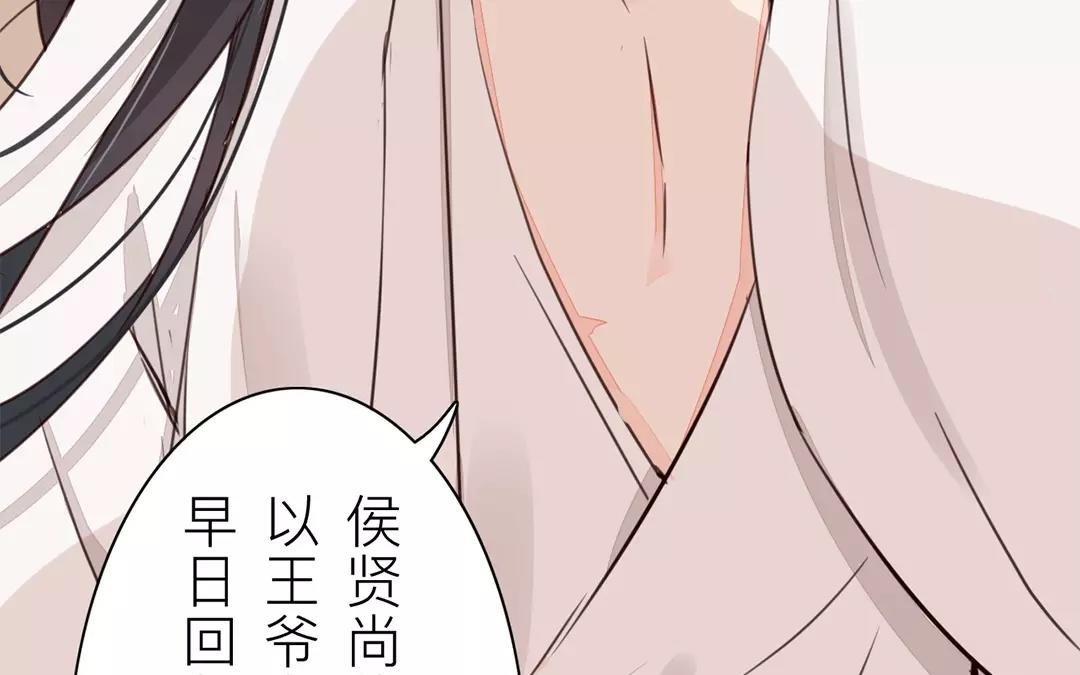 第26话 小倌与质子