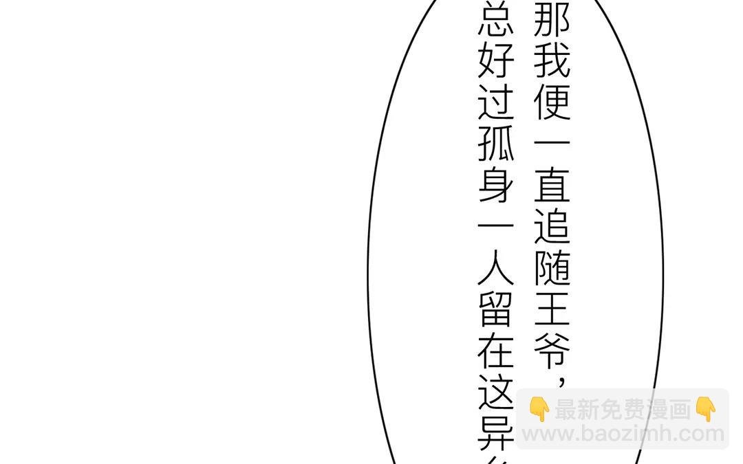 第26话 小倌与质子