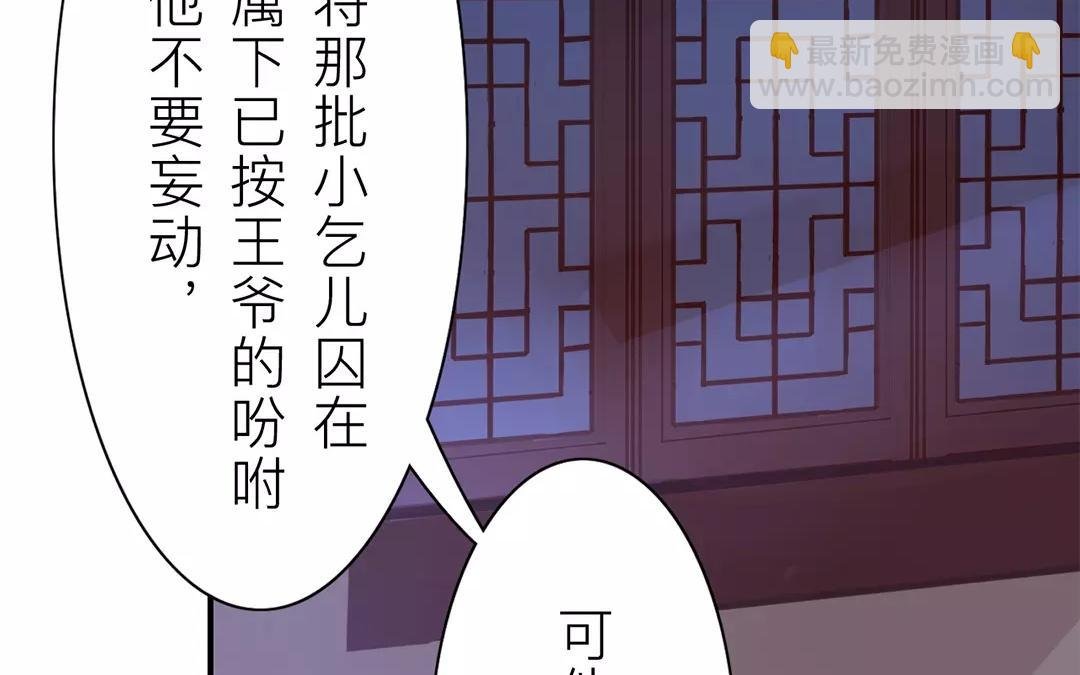 第26话 小倌与质子