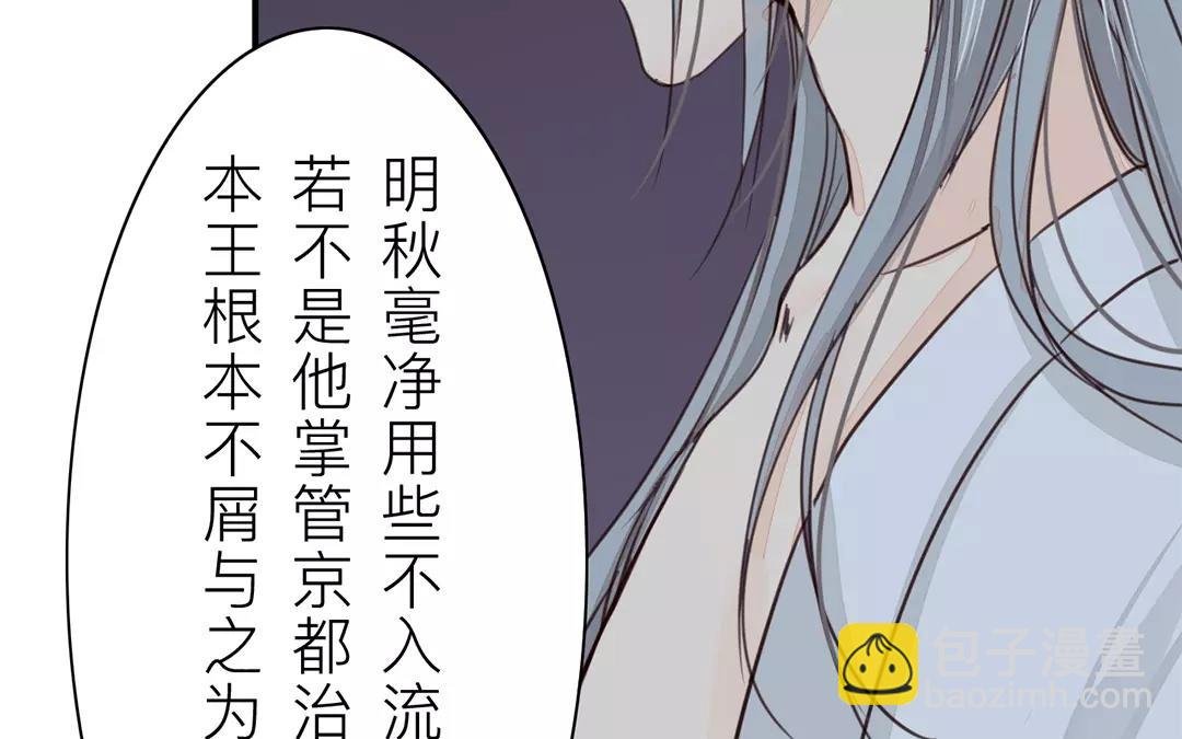 第26话 小倌与质子