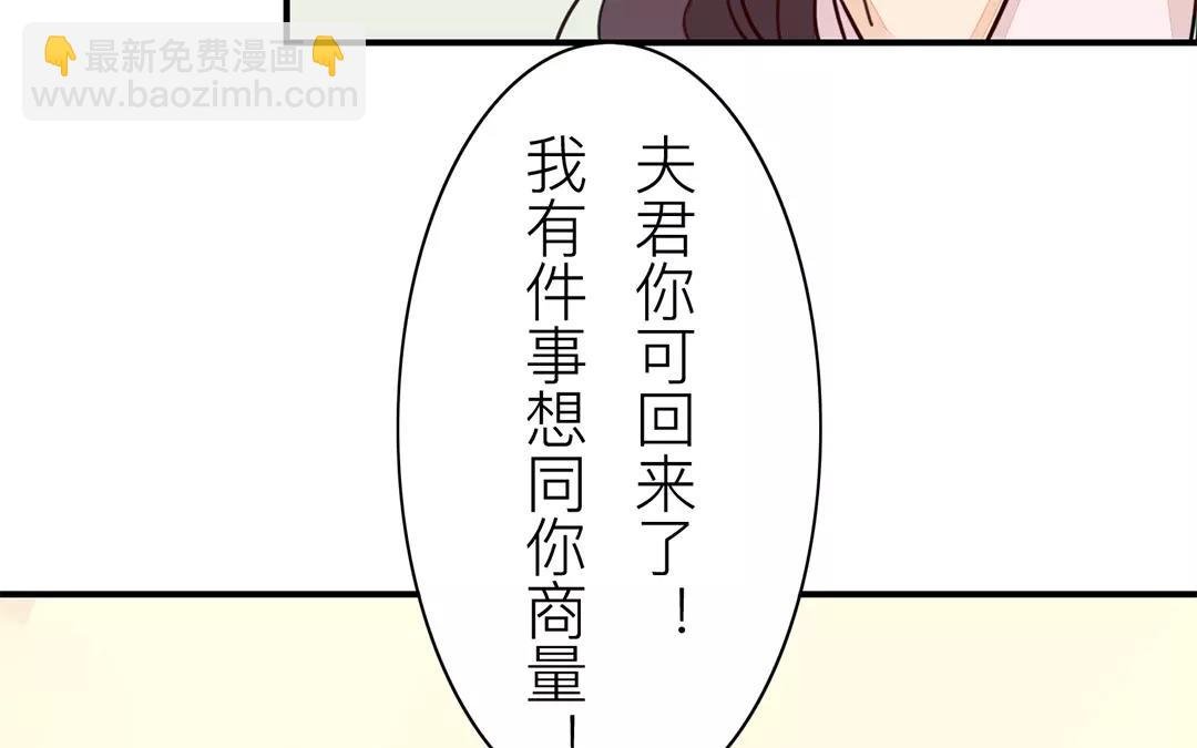 第27话 我们搬出去吧！