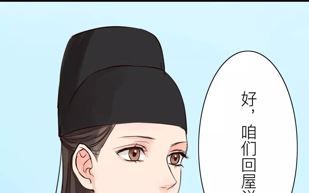 第27话 我们搬出去吧！