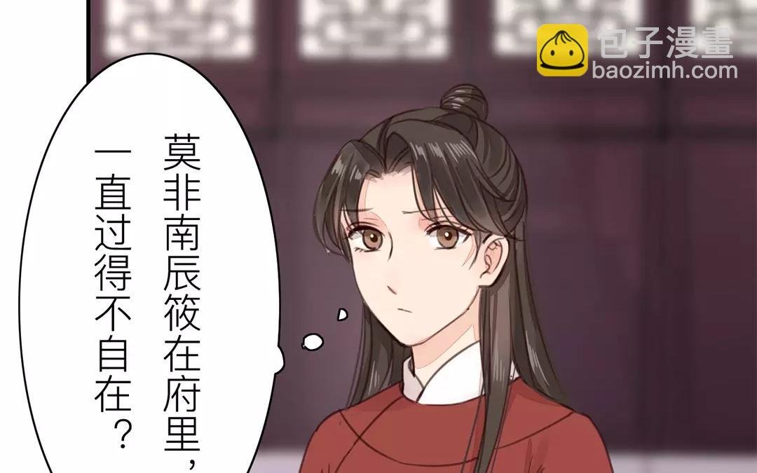 第27话 我们搬出去吧！