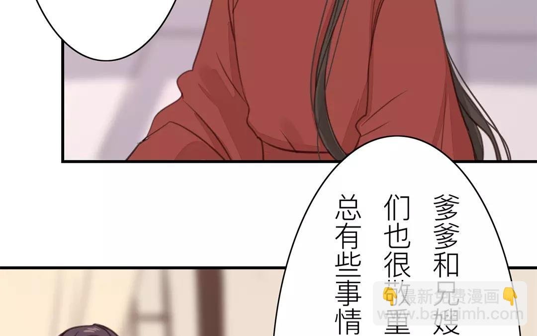 第27话 我们搬出去吧！