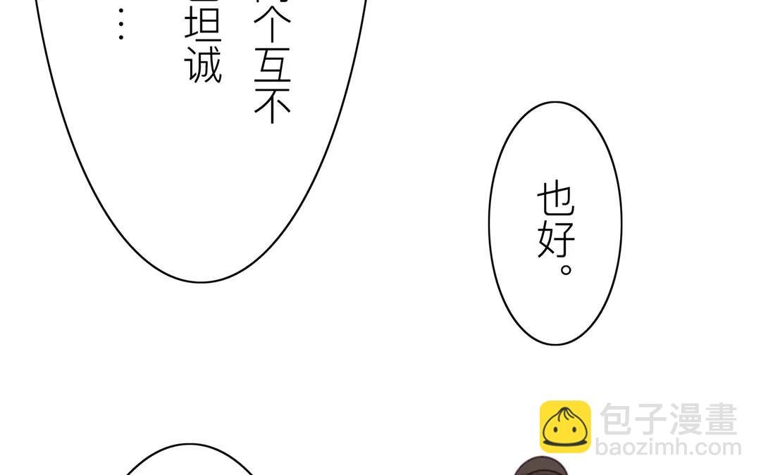 第27话 我们搬出去吧！