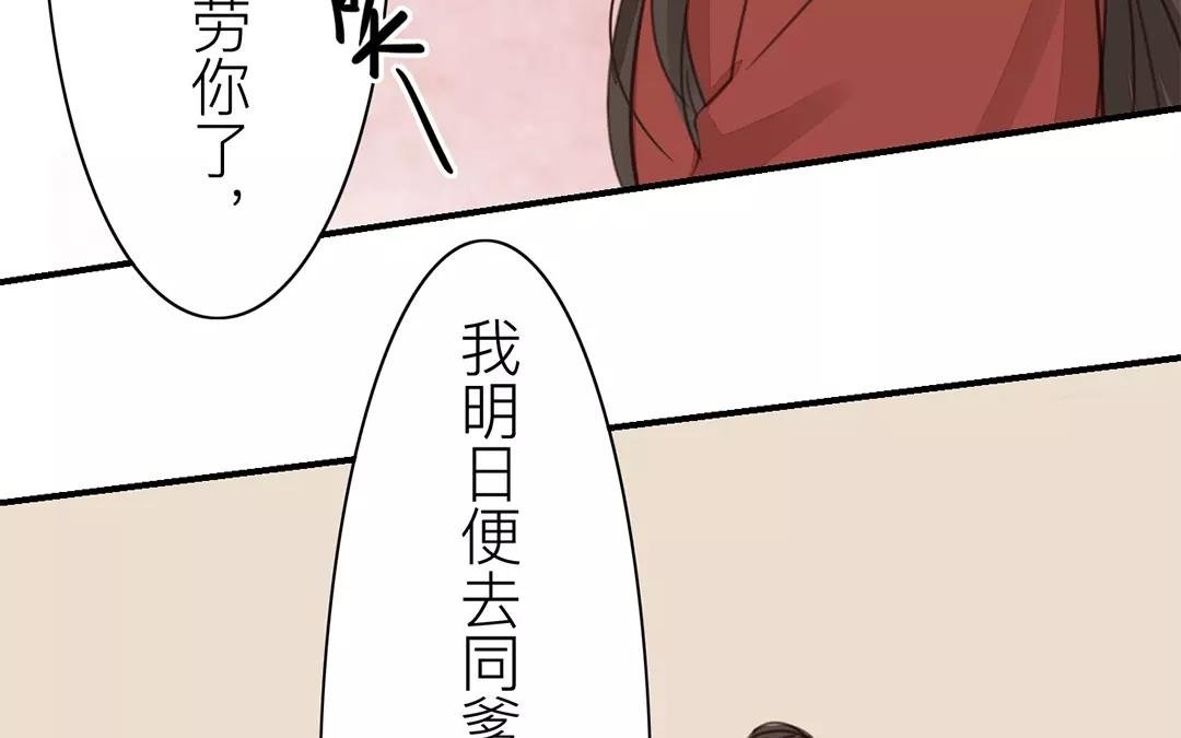 第27话 我们搬出去吧！