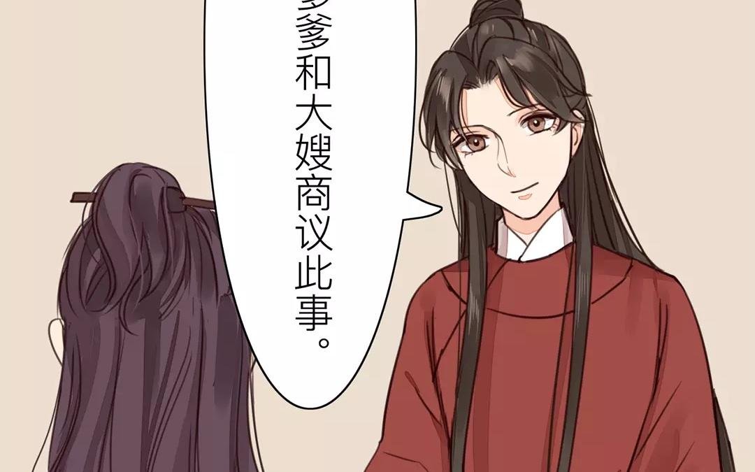 第27话 我们搬出去吧！