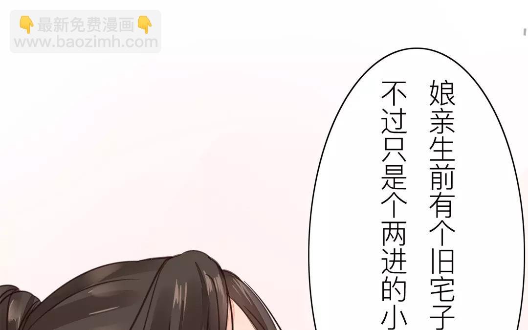 第27话 我们搬出去吧！