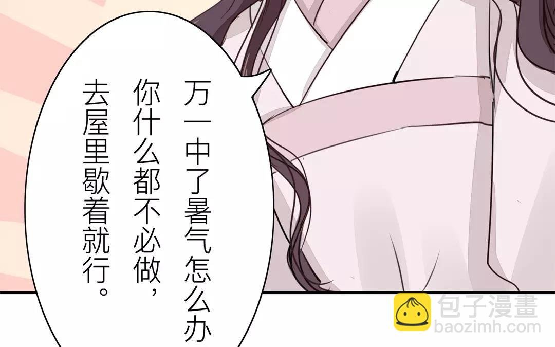 第28话 新式宠“夫”