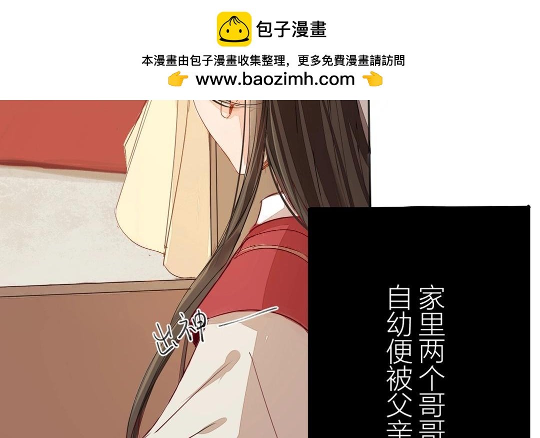 第2话 大婚之日