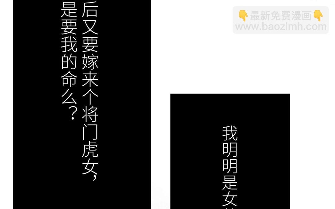 第2话 大婚之日