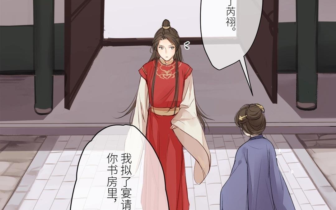 第2话 大婚之日