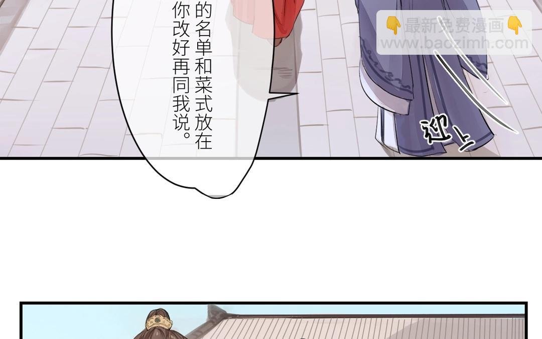 第2话 大婚之日