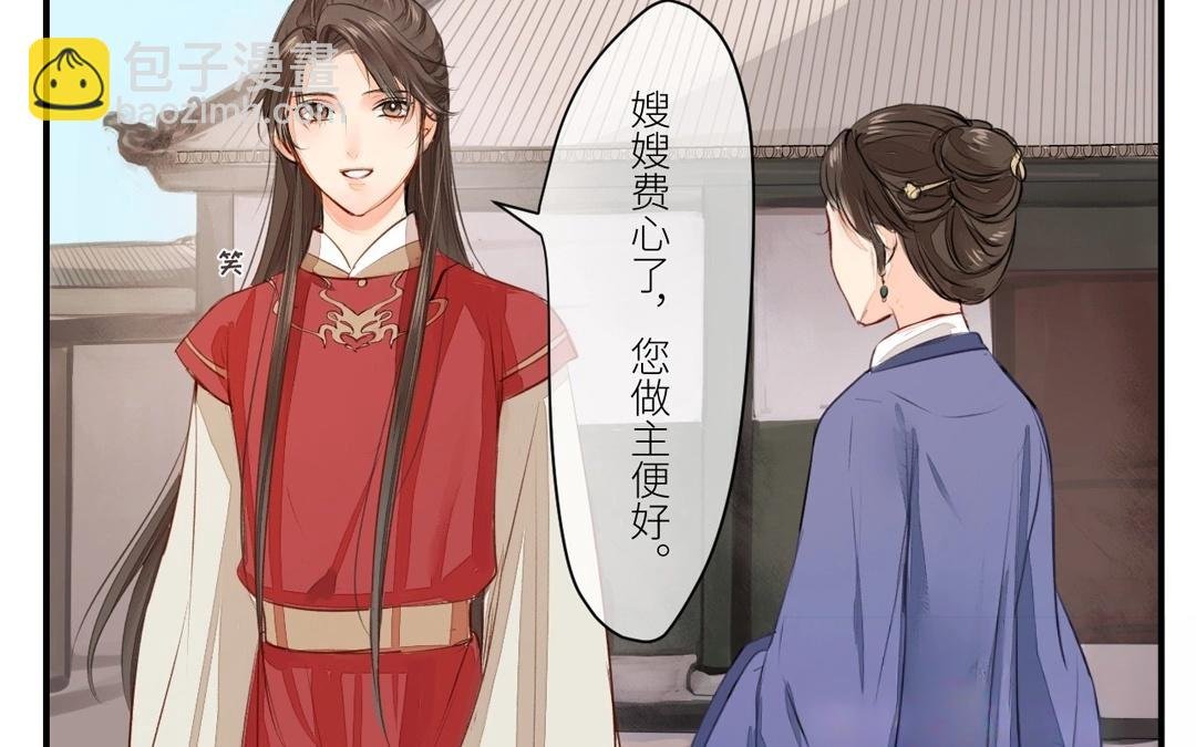 第2话 大婚之日
