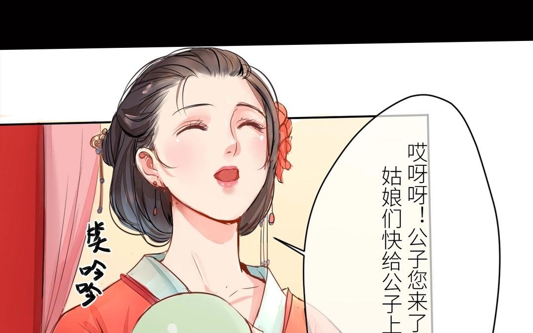 第2话 大婚之日