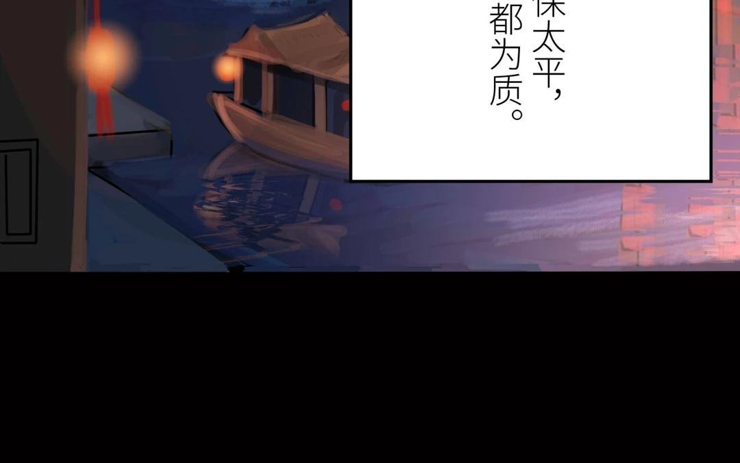第2话 大婚之日