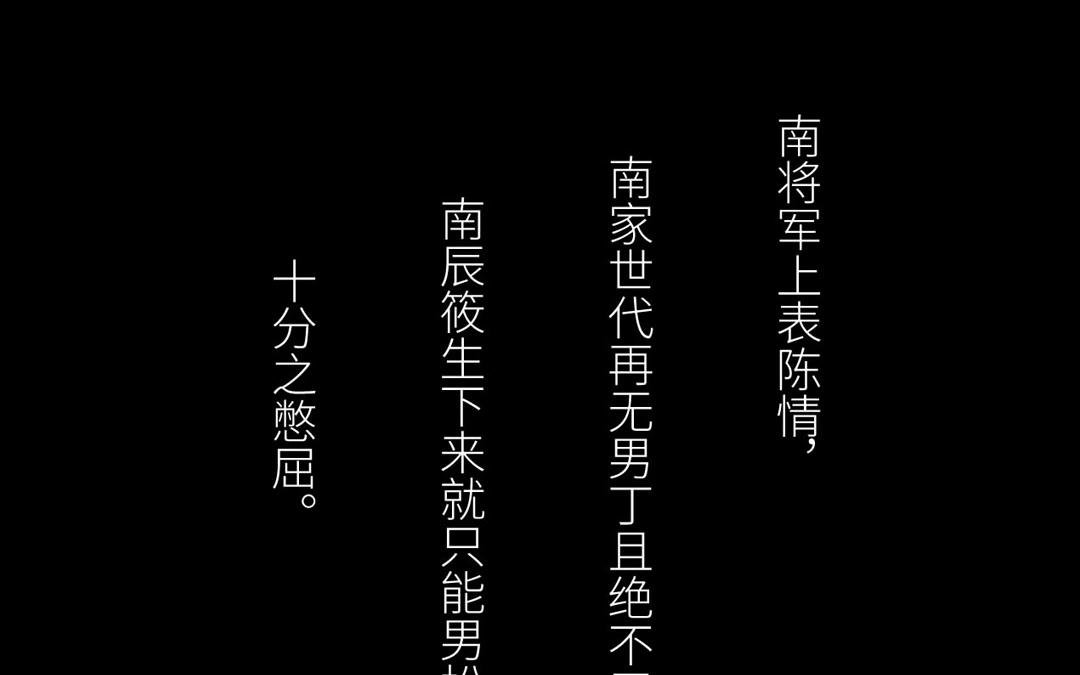 第2话 大婚之日