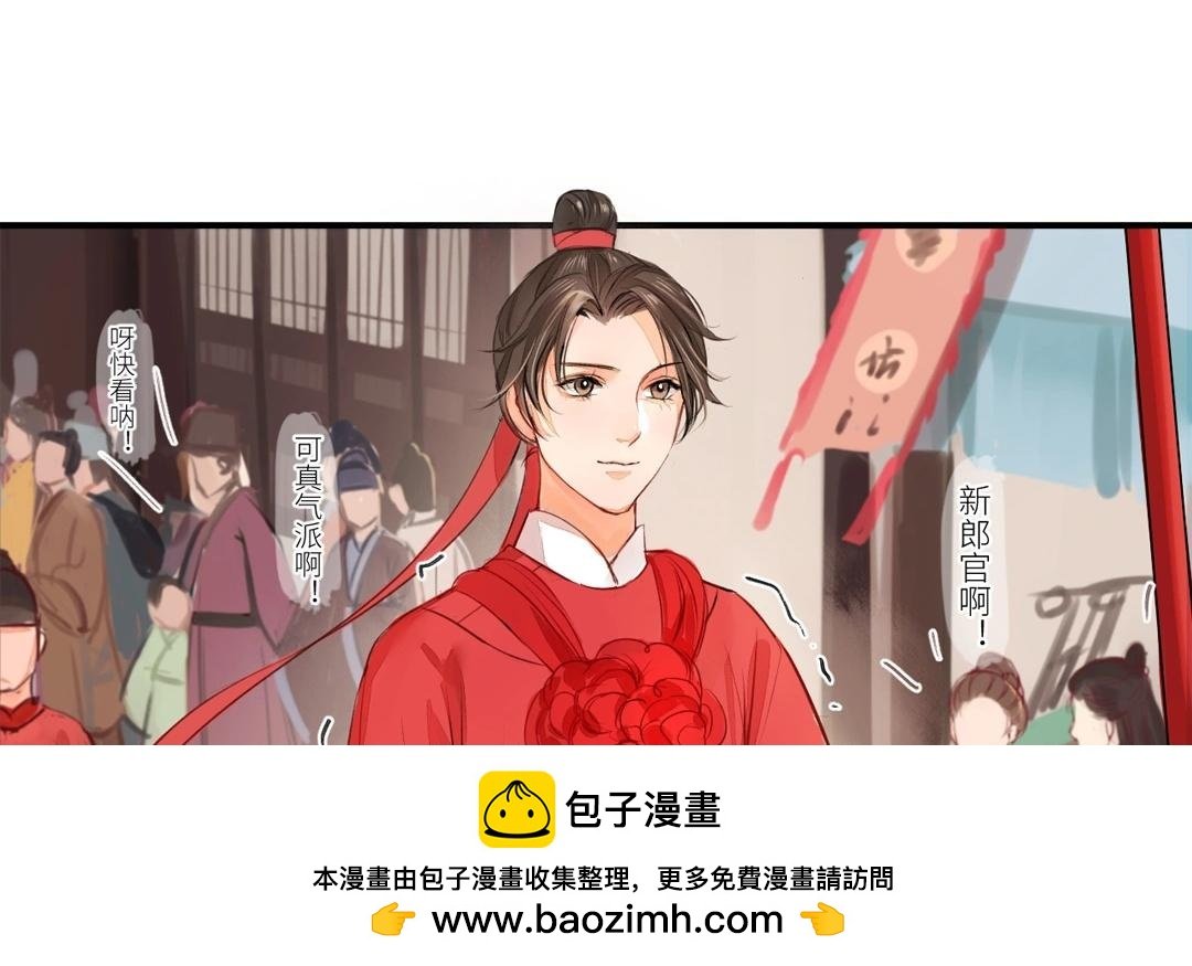 第2话 大婚之日