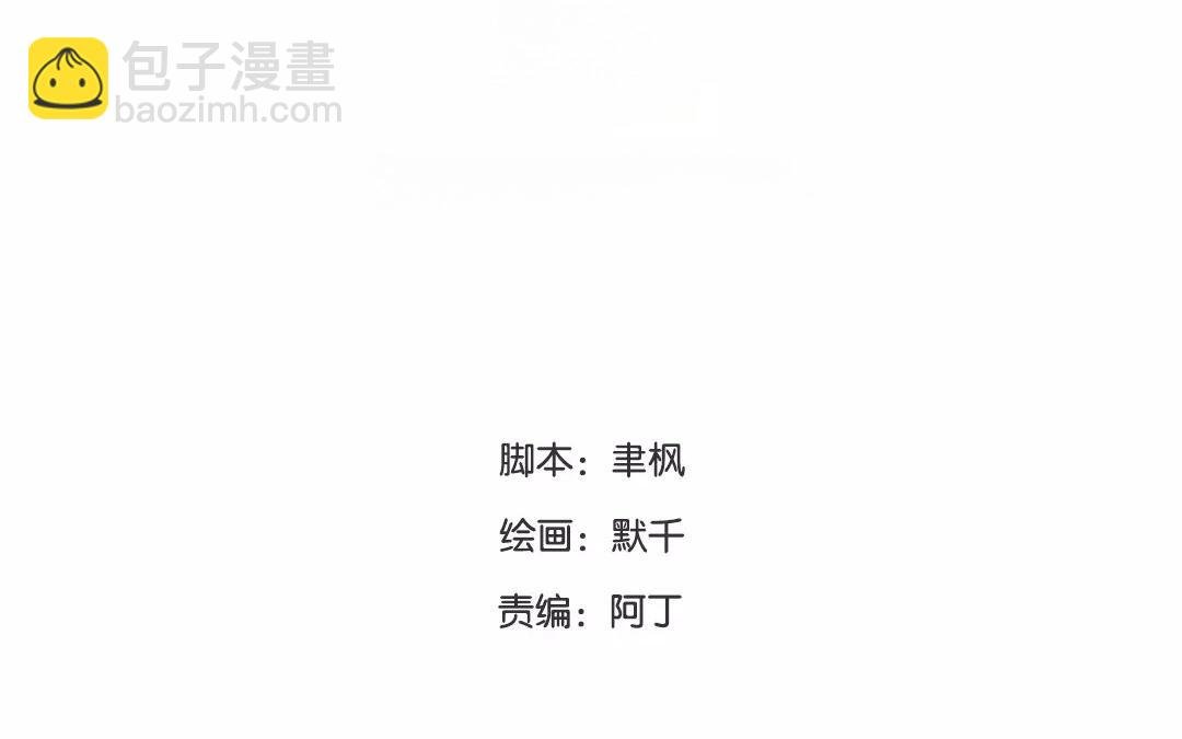 第29话 虎狼木雕