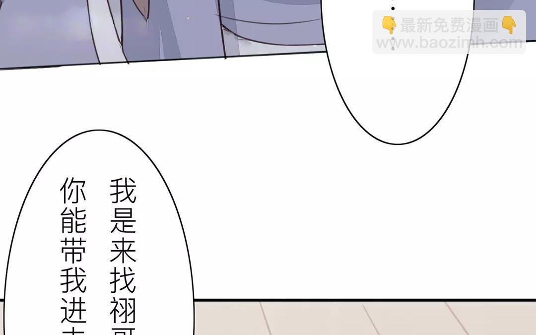 第29话 虎狼木雕