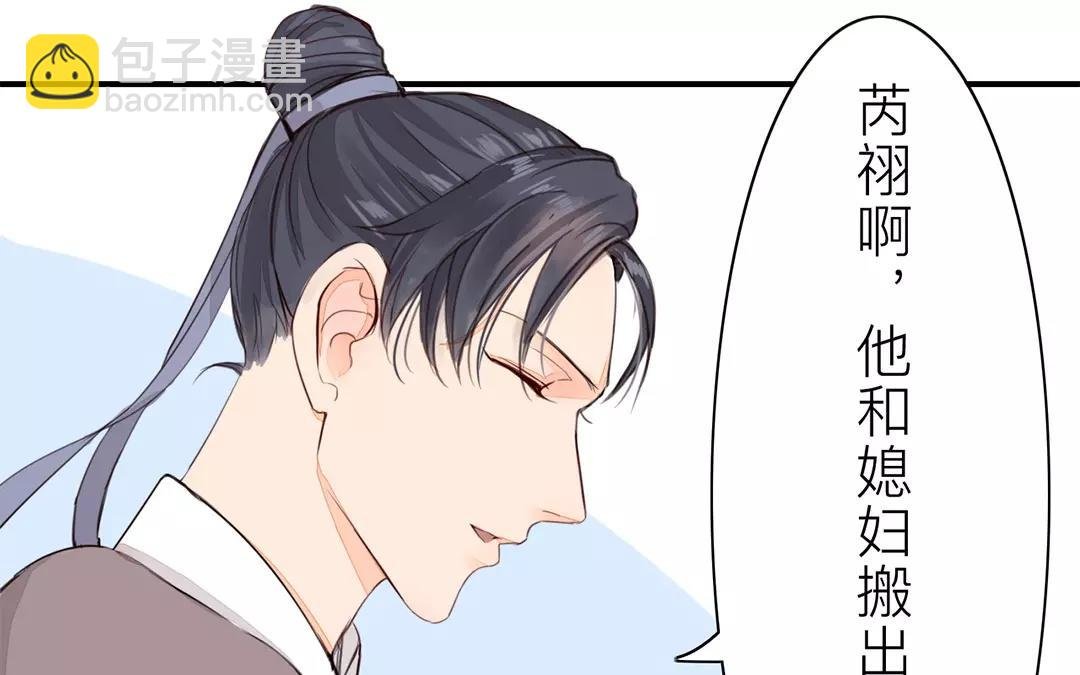 第29话 虎狼木雕