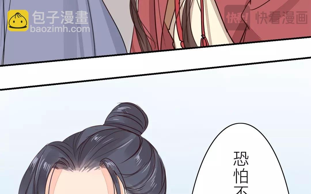 第29话 虎狼木雕
