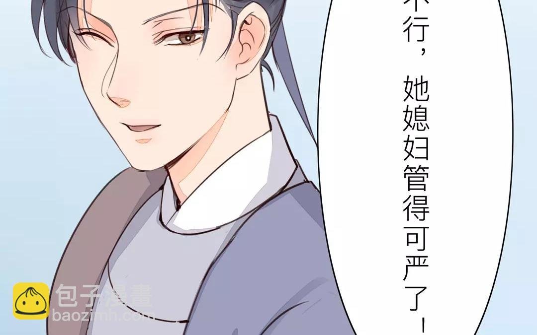 第29话 虎狼木雕