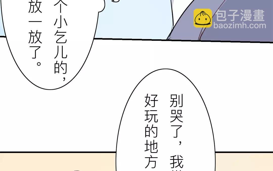 第29话 虎狼木雕
